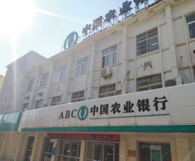 亳州农行