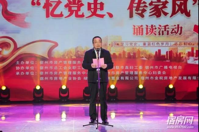 祝贺宿州分公司代表队在“忆党史、传家风”诵读比赛中荣获优秀奖