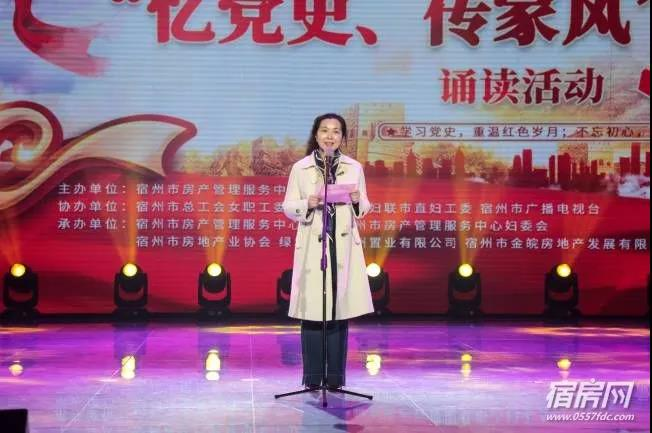 祝贺宿州分公司代表队在“忆党史、传家风”诵读比赛中荣获优秀奖