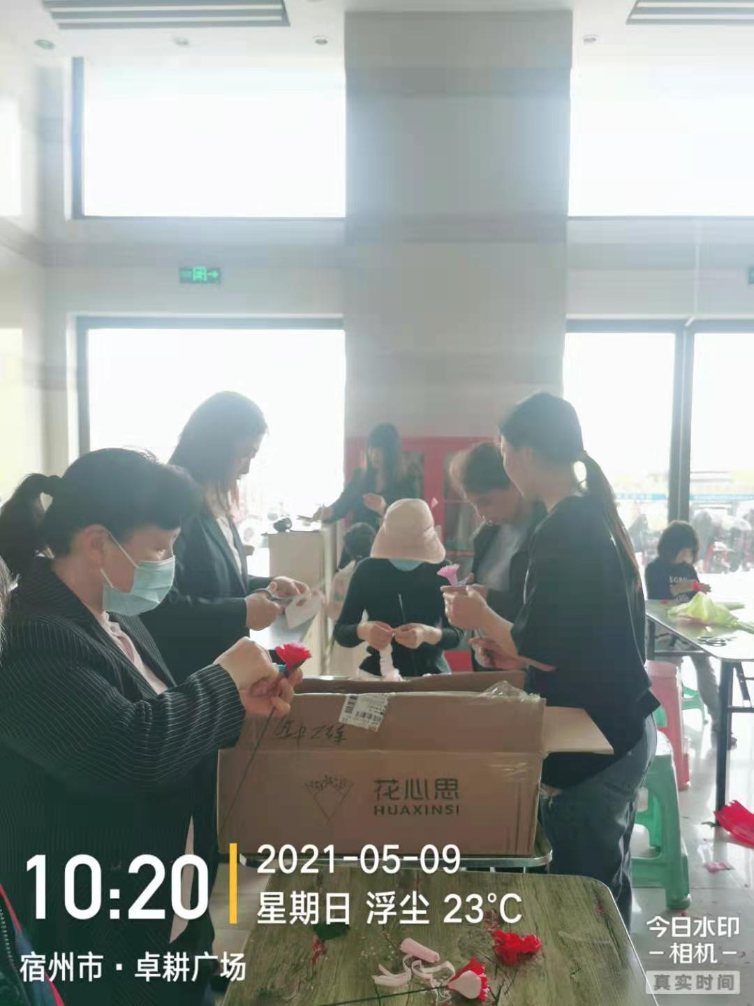 卓耕广场小区项目部举行感恩母亲节主题活动