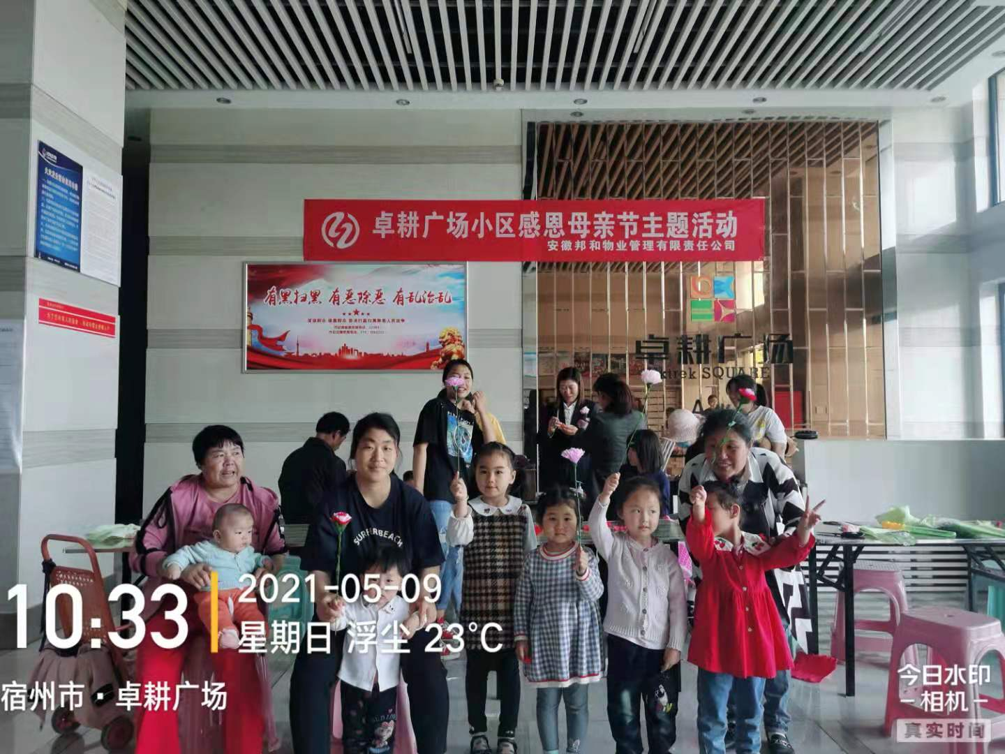 卓耕广场小区项目部举行感恩母亲节主题活动