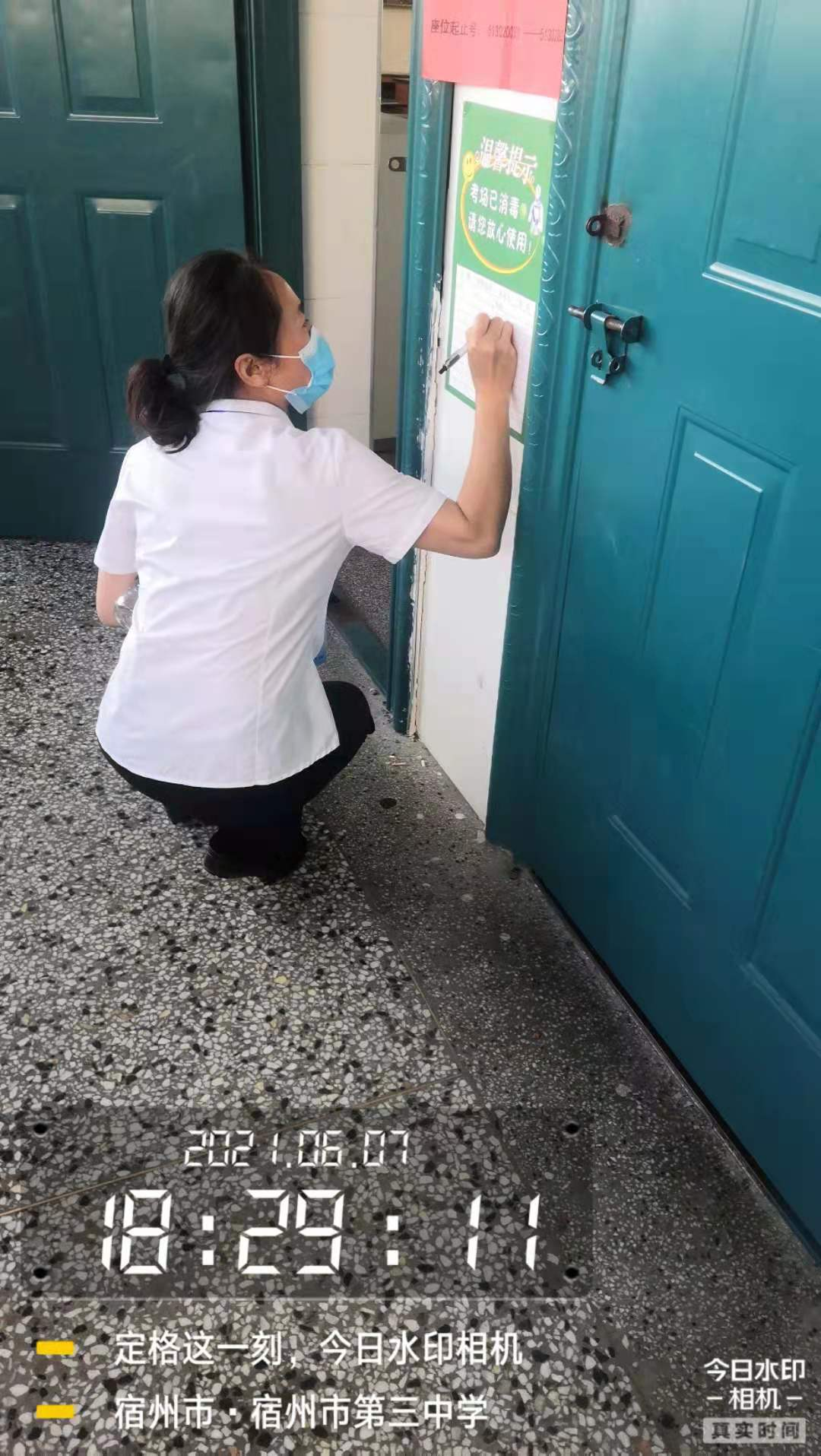 做好物业服务保障确保中高考顺利进行