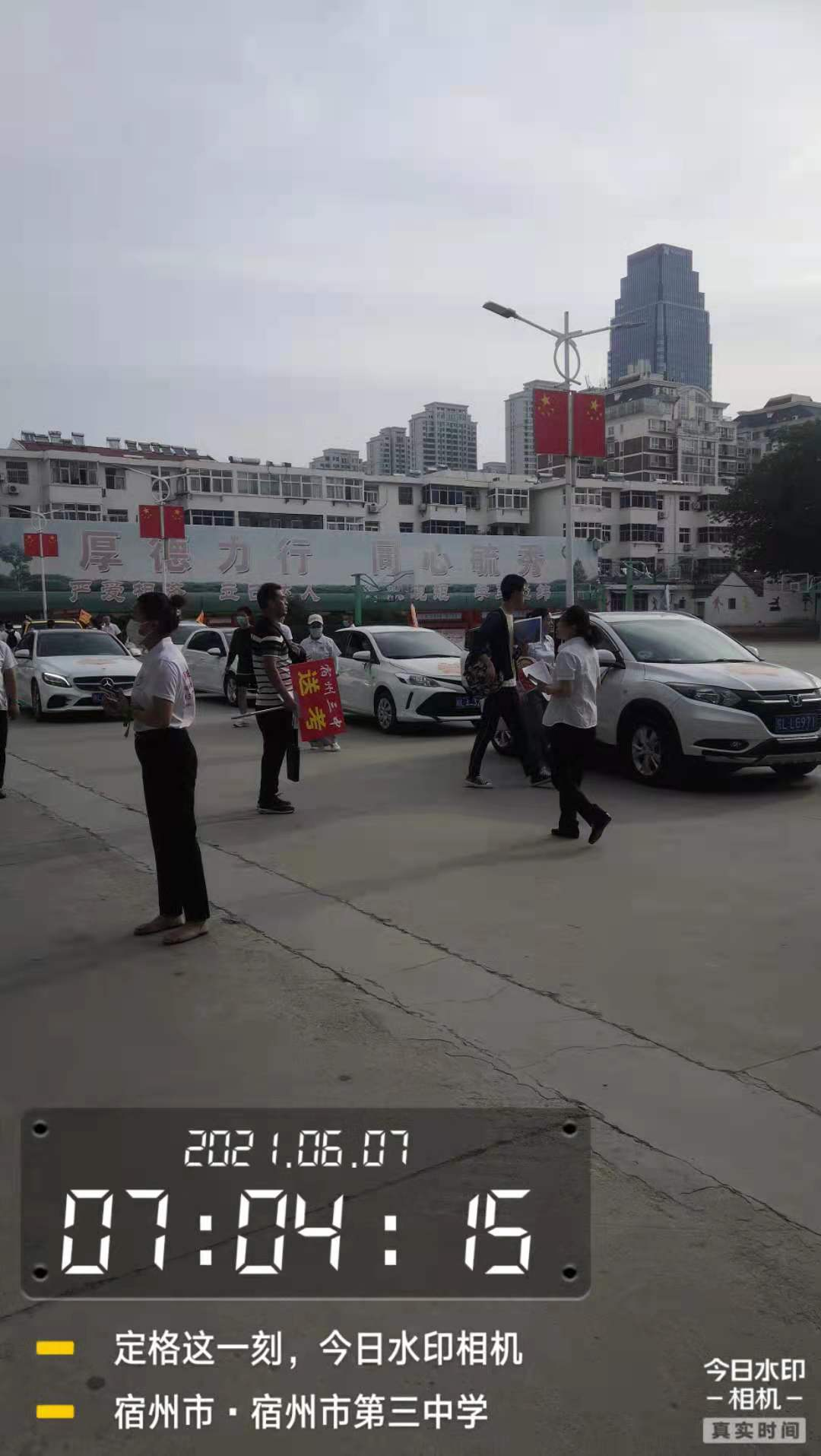做好物业服务保障确保中高考顺利进行