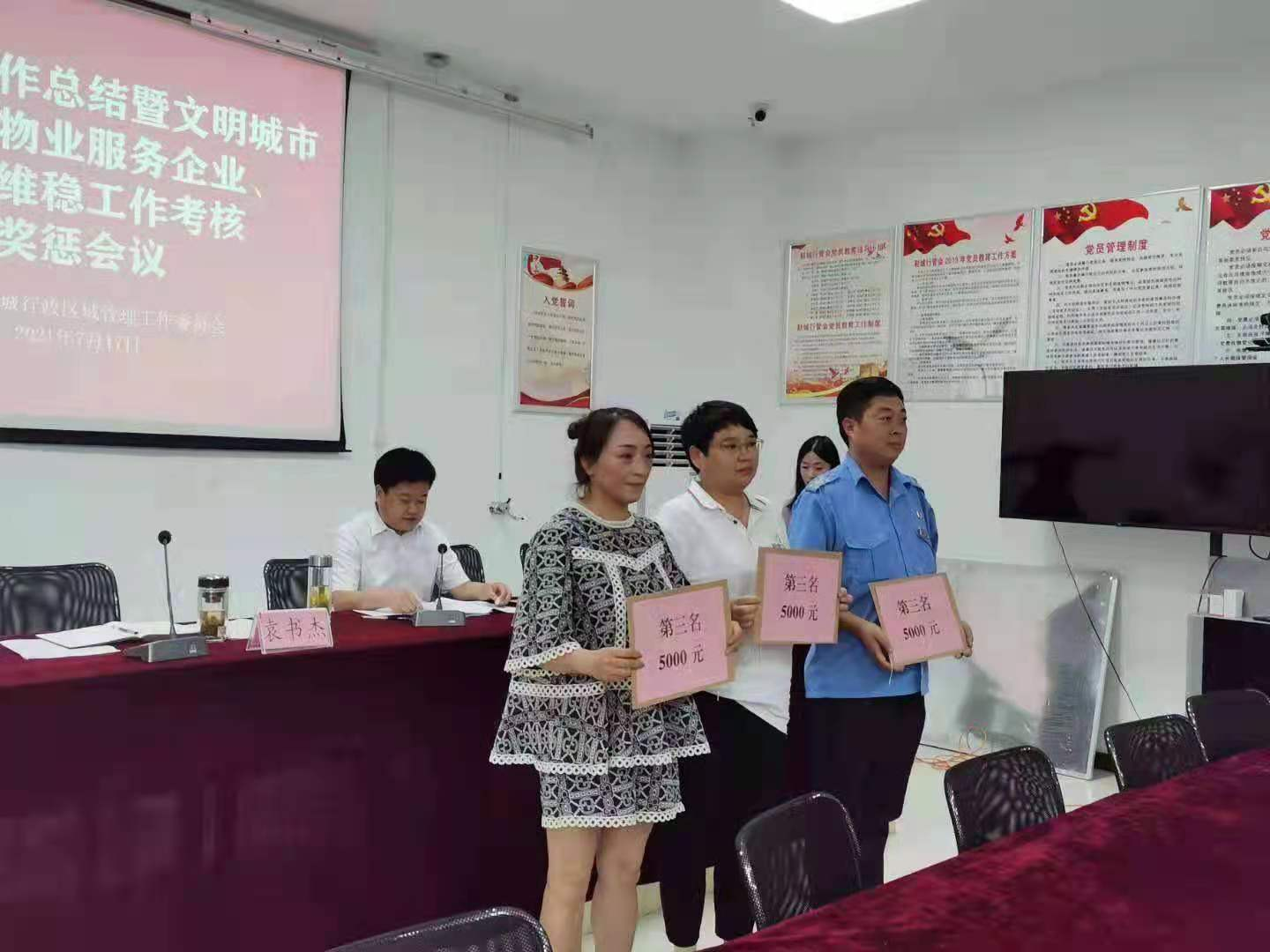 卓耕广场项目部物业服务首次荣获鞋城管委会季度考核奖励