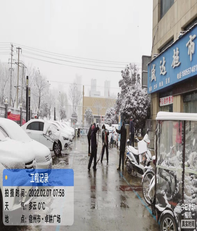 瑞雪纷飞至宿州，卓耕物业除雪忙