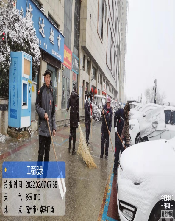 瑞雪纷飞至宿州，卓耕物业除雪忙