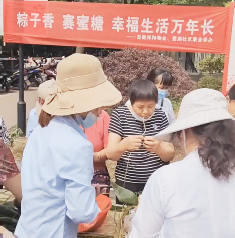 浓情端午 粽情粽意