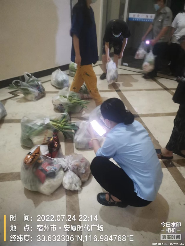 聚焦物业服务，为宿州疫情防控赋能