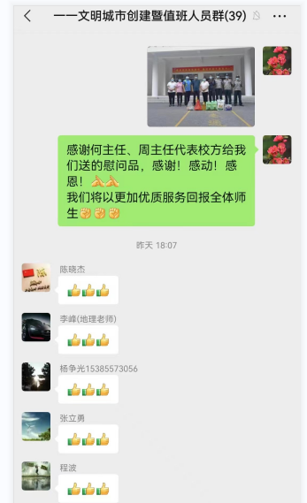 抗疫的路上 我们在一起