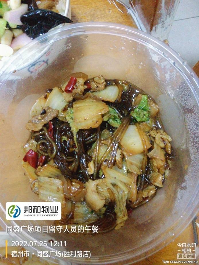 众志成城  贴心守护