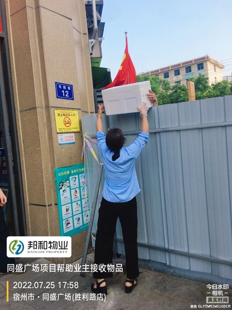 众志成城  贴心守护