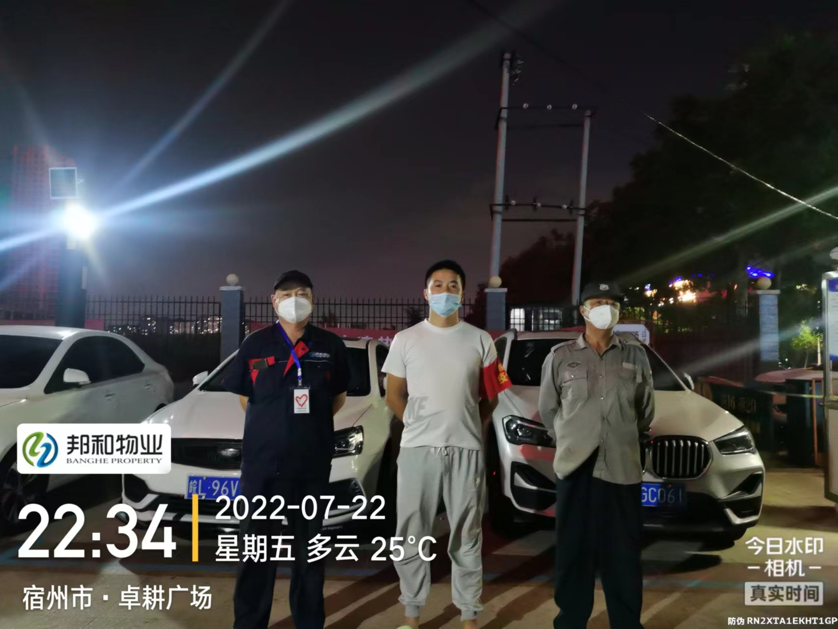 物业服务无小事