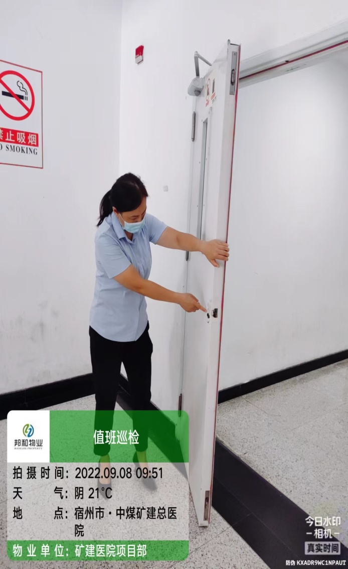 邦和物业开展节前安全大检查