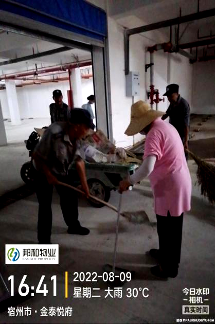 地下车库大扫除，我们在行动