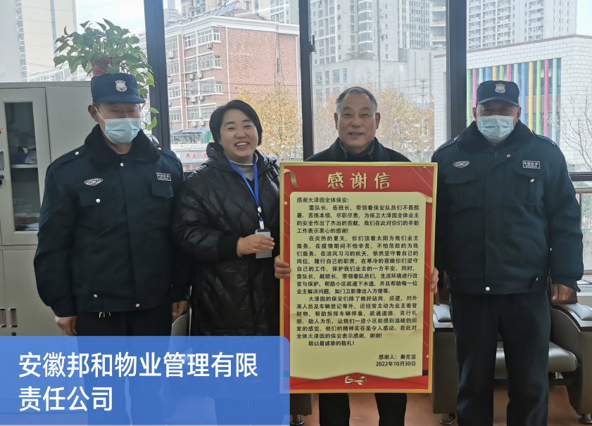 那些让我们温暖的物业事儿