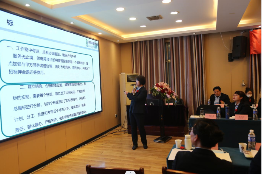 邦和物业举行2023年工作暨年度述职表彰会议
