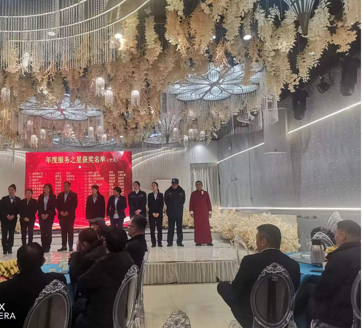 邦和物业举行2023年工作暨年度述职表彰会议