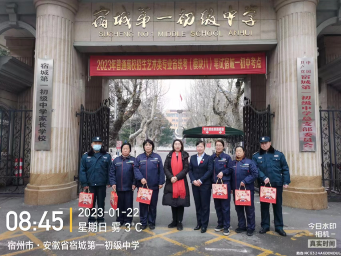 新春慰问送关怀  协力共谱新华章