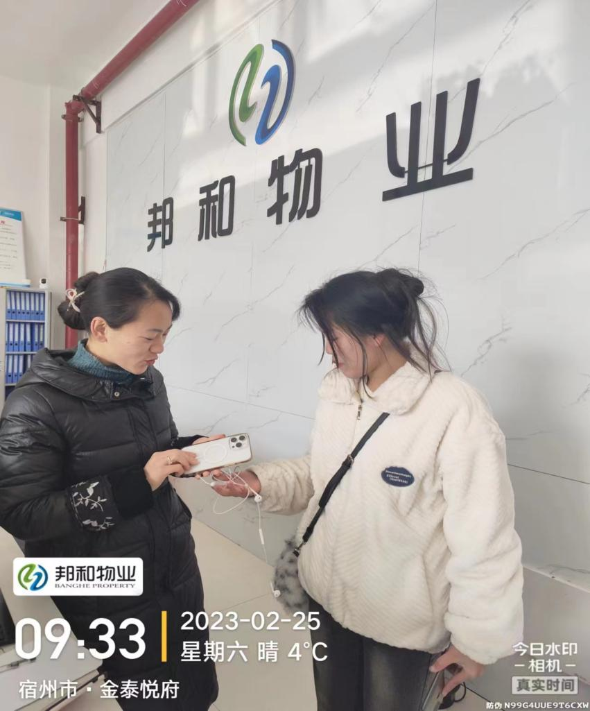 拾金不昧风格高       热心物业服务好