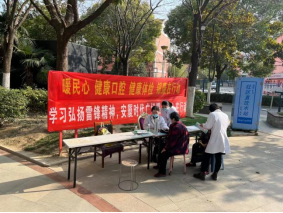 安徽邦和物业党支部开展“3·5学雷锋日”主题活动