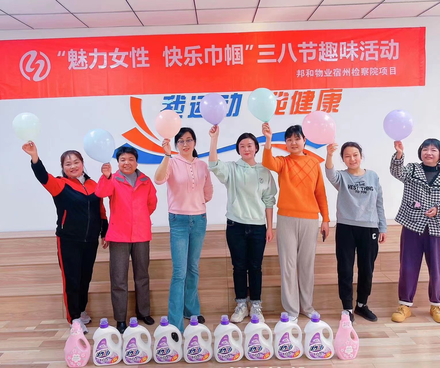 干好！玩好！--邦和物业党支部引领各项目开展三八节活动