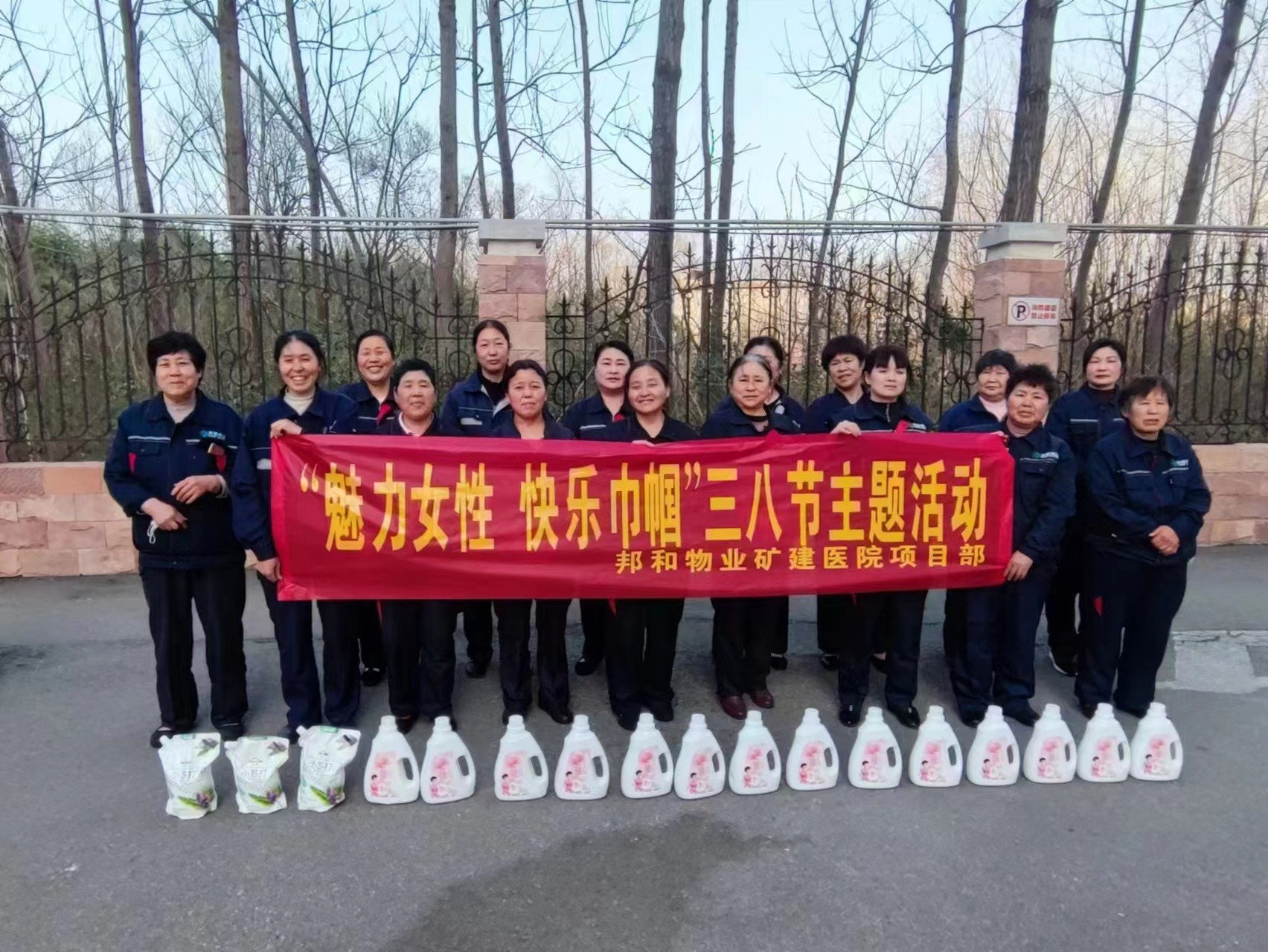 干好！玩好！--邦和物业党支部引领各项目开展三八节活动