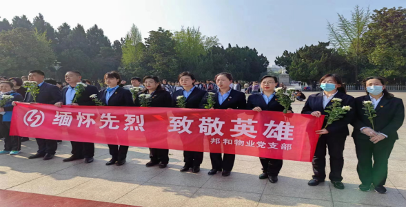 缅怀先烈、致敬英雄 