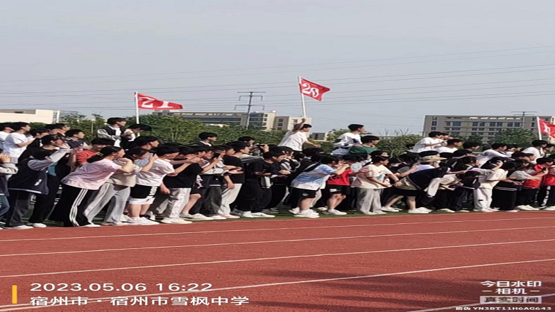 雪枫中学项目部以校为家，共同参与校运动会