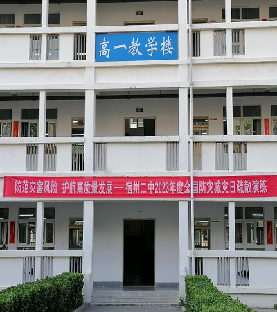 防范灾害风险  护航高质量发展
