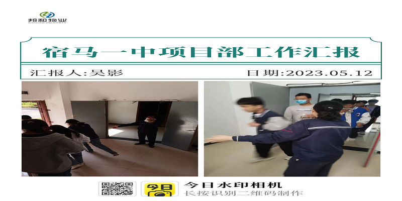 校园消防疏散演练 筑牢安全防线
