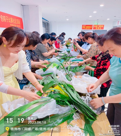 浓情端午 “粽”享欢乐