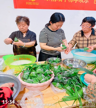 浓情端午 “粽”享欢乐