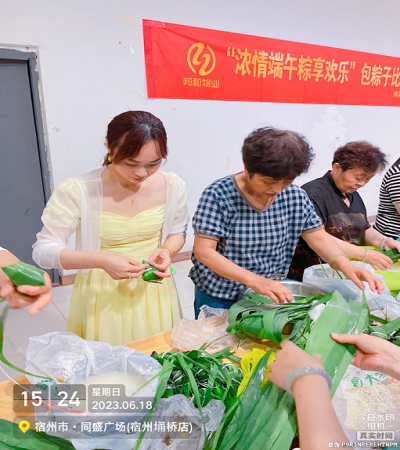 浓情端午 “粽”享欢乐