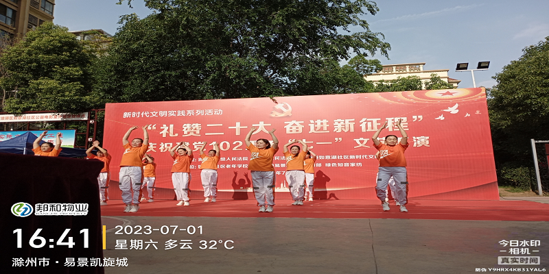 礼赞二十大 奋进新征程