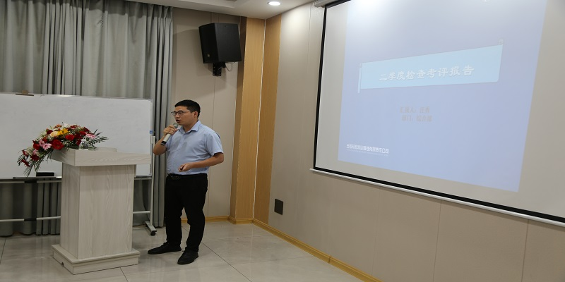 邦和物业组织召开二季度暨上半年度工作会议