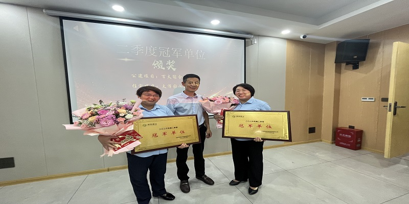 邦和物业组织召开二季度暨上半年度工作会议