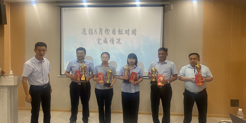 邦和物业组织召开二季度暨上半年度工作会议