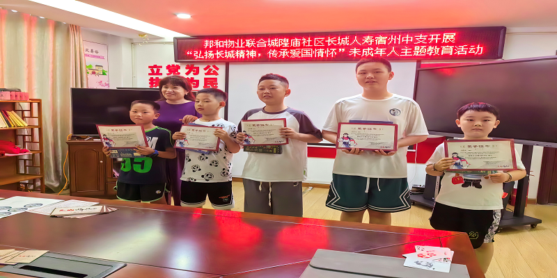 弘扬长城精神，传承爱国情怀