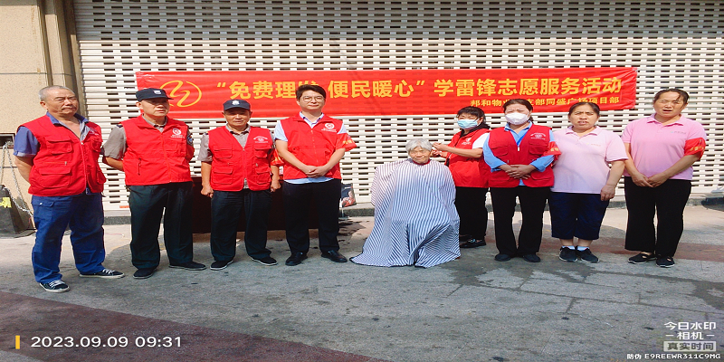 免费理发 便民暖心