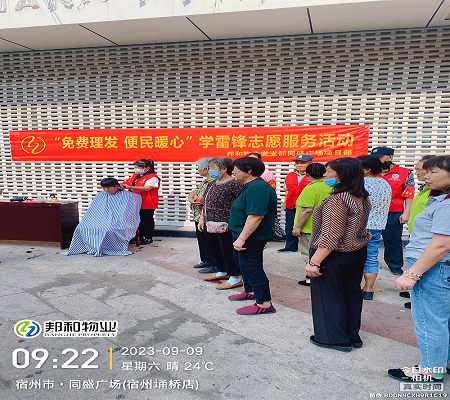 免费理发 便民暖心