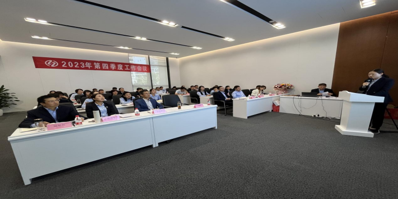 安徽邦和物业四季度会议在合肥顺利召开