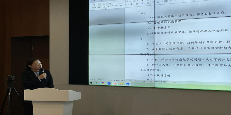 安徽邦和物业四季度会议在合肥顺利召开