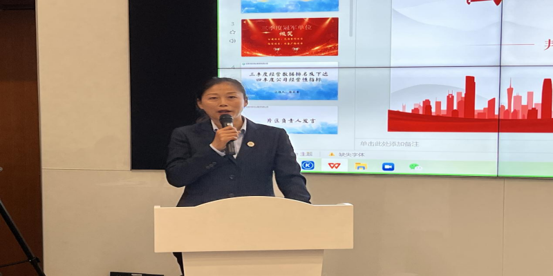 安徽邦和物业四季度会议在合肥顺利召开