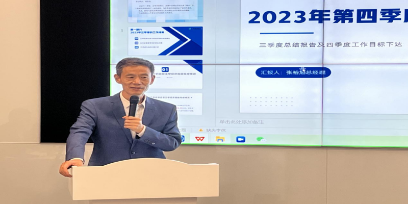 安徽邦和物业四季度会议在合肥顺利召开