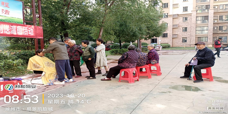 爱满重阳节 情暖老人心