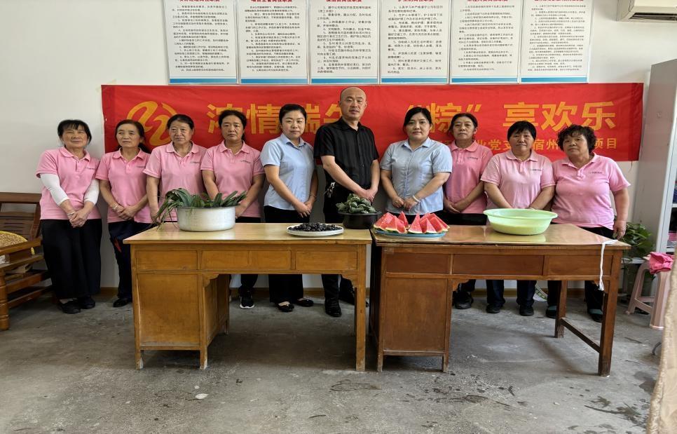 端午粽情深，欢乐聚心间 ——宿州二院项目部成功举办“浓情端午，粽享欢乐”主题活动
