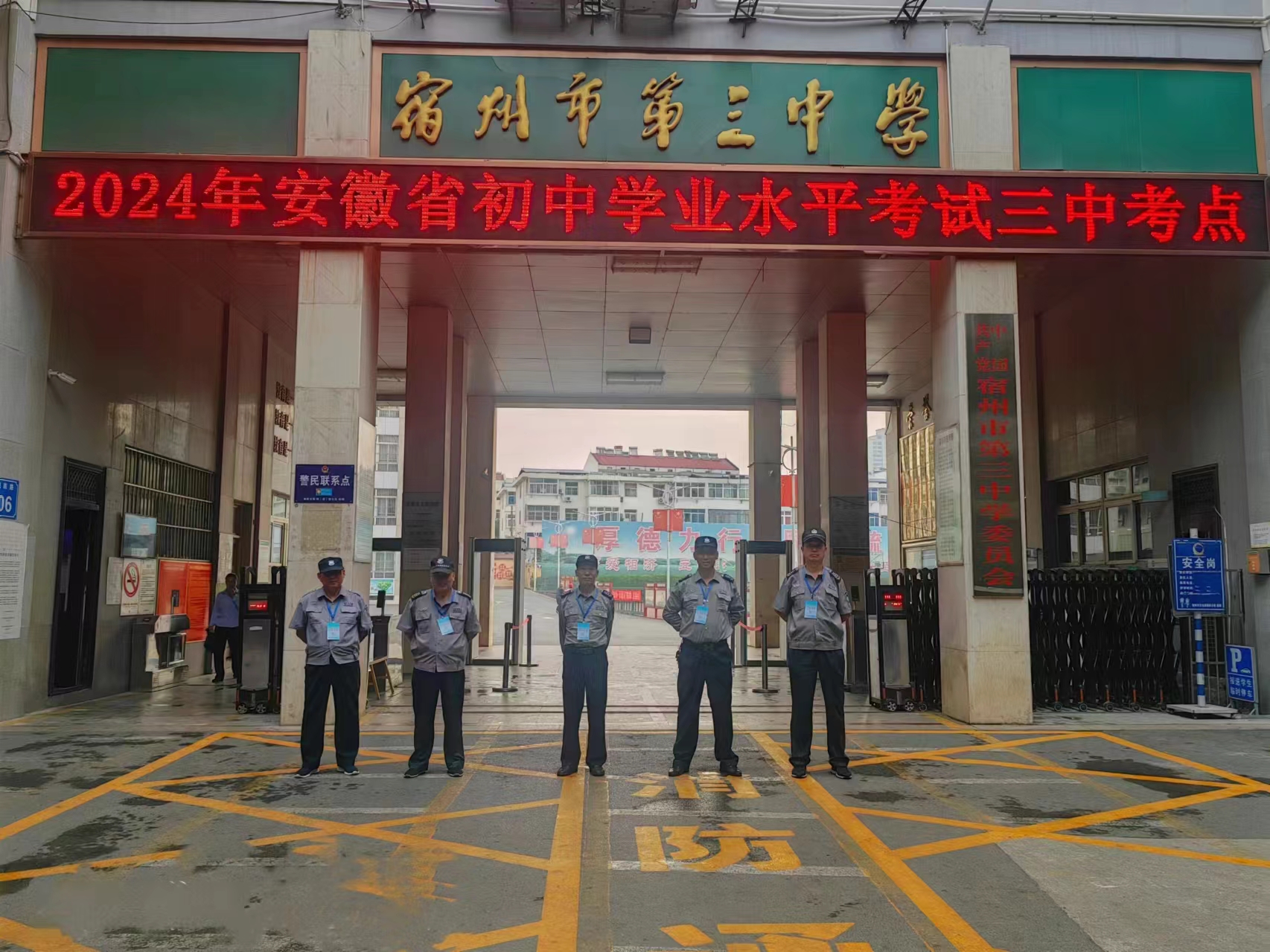 宿州三中精心筑梦，全力护航中考之路
