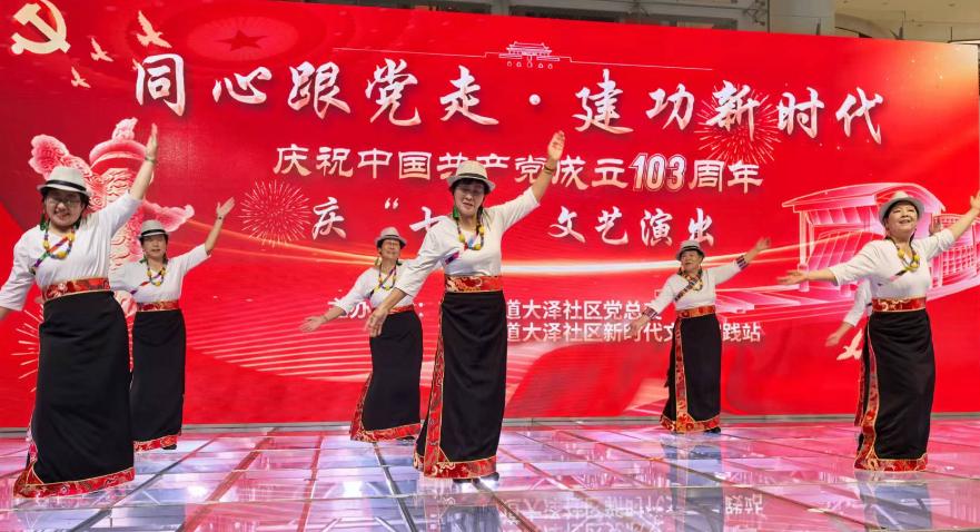 同心跟党走，建功新时代  ——邦和物业党支部庆祝中国共产党成立103周年文艺汇演活动