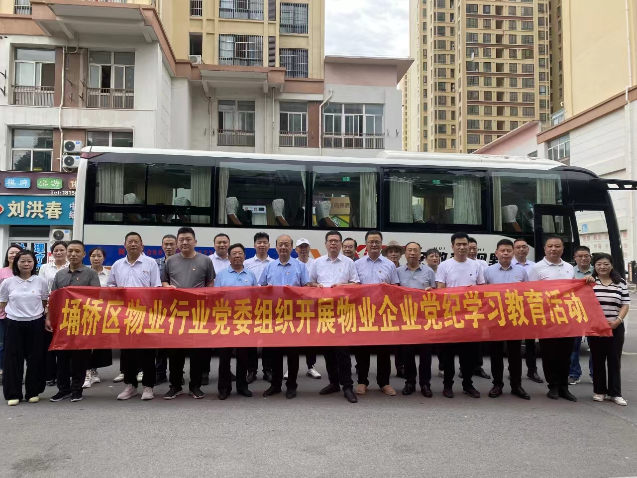 提升服打造廉洁高效物业管理团队——埇桥区住建局行业党组织开展物业企业党纪学习教育活动