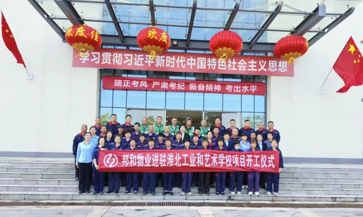 凝心聚力，共绘校园新蓝图 ——淮北工业学校进驻动员大会顺利召开